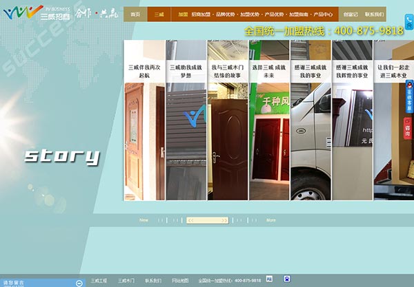 网站建设招商 2013042016502035898.jpg