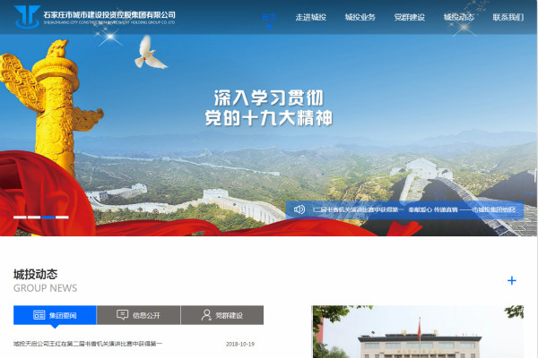 石家庄网站开发,PC网站开发,PC+WAP网站建设