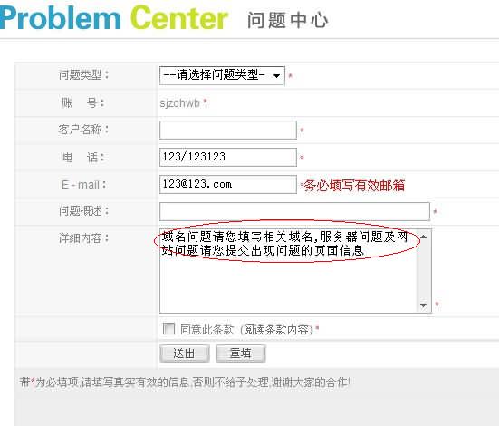 客户,中心,使用,帮助