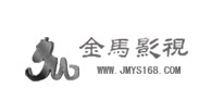 金马影视