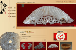 尚武科技案例-天合古玉