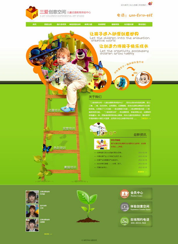 尚武科技案例-三爱创意空间