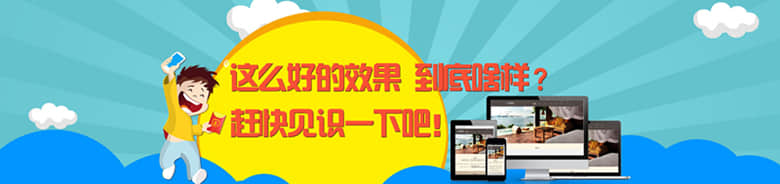 自适应网站让你的网站穿越所有屏幕