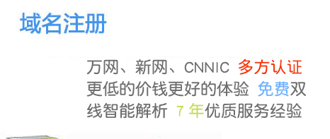 石家庄网站建设域名选择第三篇：长域名是不是可以选择？