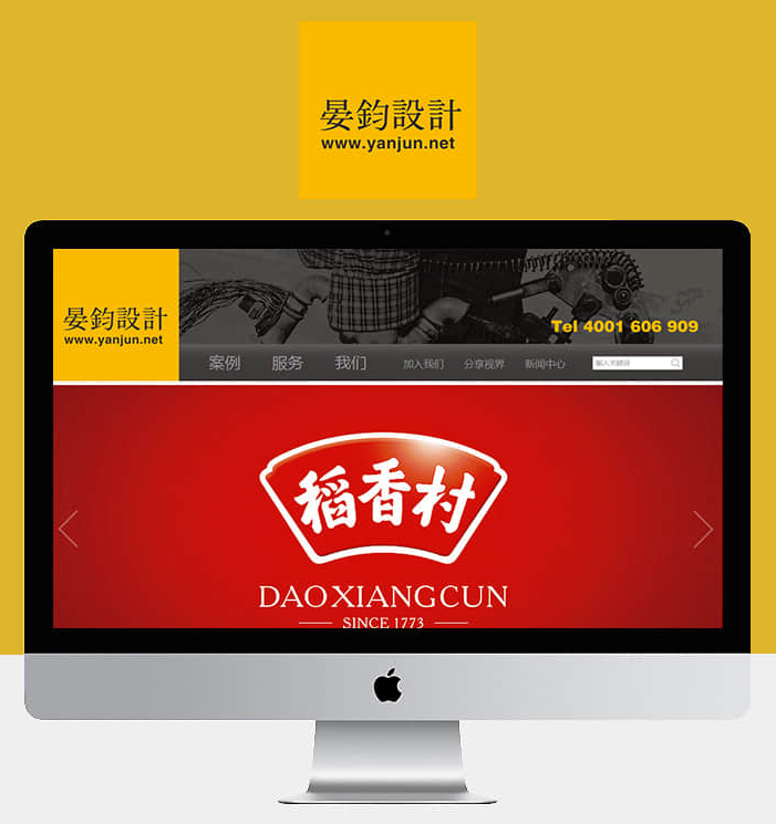 石家庄网站建设：互联网+时代，网站建设你可能会遇到的误区！