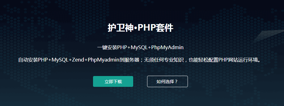 如何在IIS中搭建php网站