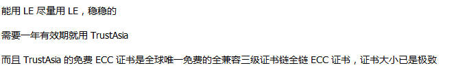 网站建设：在Iis7中配置免费的多域证书