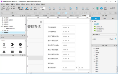 网页设计工作流程(二)