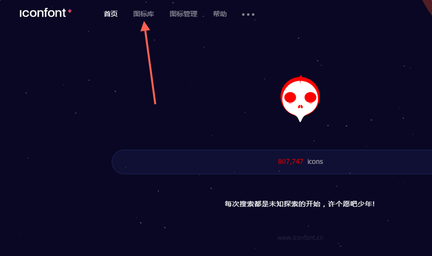 图标库代替图片的方法