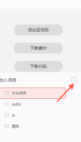 图标库代替图片的方法