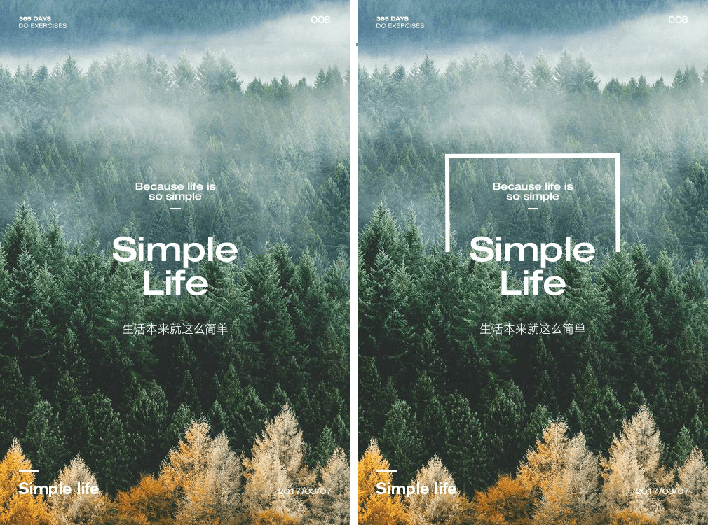 线条应用的设计技巧