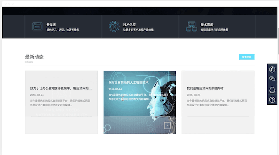 网站建设如何交接落地