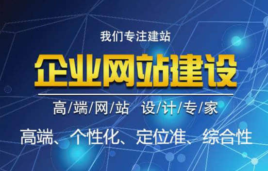 做网站有哪些注意点