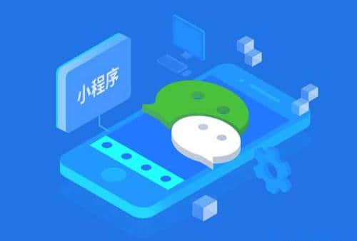 微信小程序的发展困境及现状