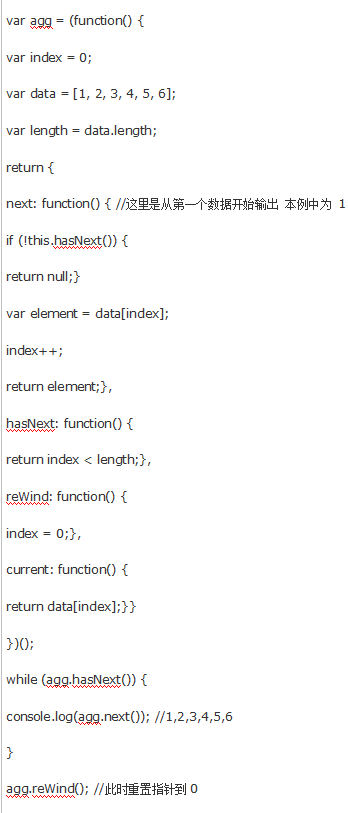 做网站的迭代器模式