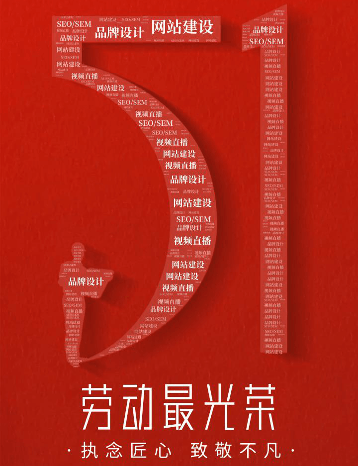 尚武科技五一放假安排