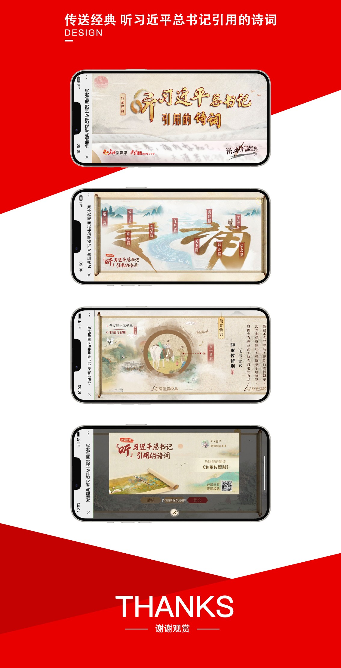 石家庄网站建设