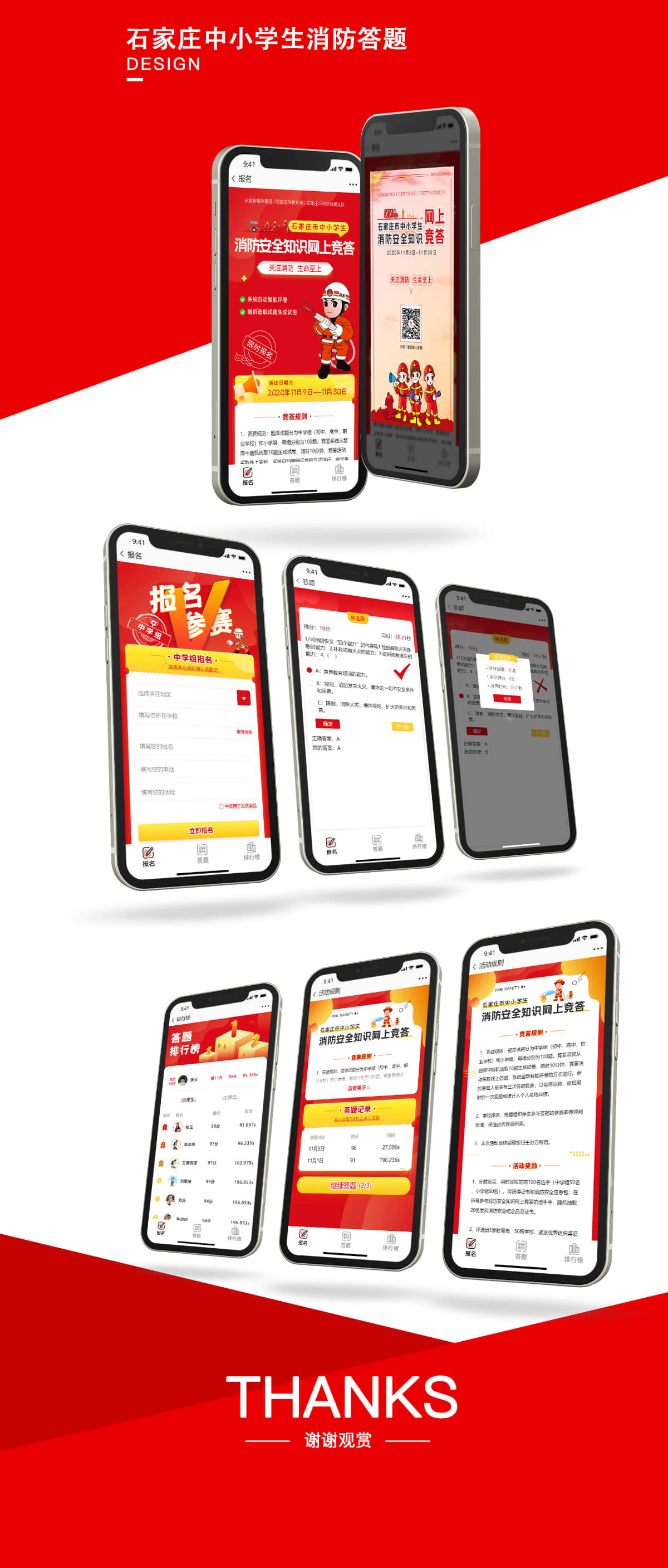 石家庄网站建设