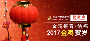 恭贺新年丨收获感动