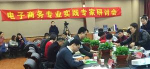 尚武科技受邀参加石家庄职业技术学院电子商务专业专家研讨会