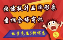 快速提升品牌形象