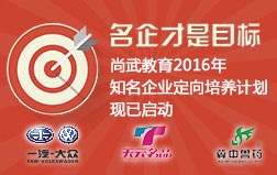 名企才是目标