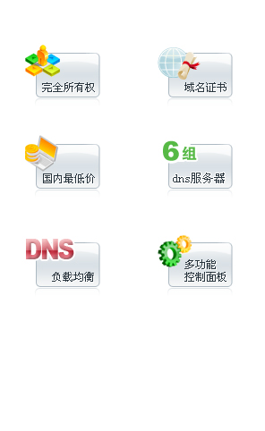 尚武科技域名注册虚拟主机