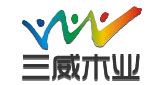 三威木业