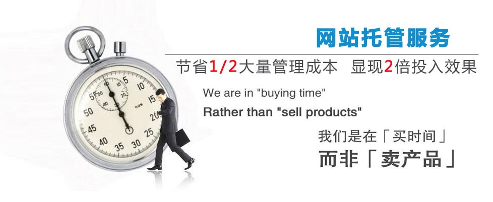 尚武科技网站托管服务