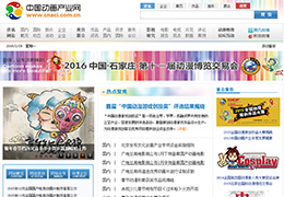 尚武科技案例-中国动画产业网