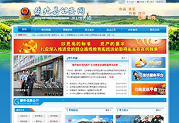 尚武科技案例-张北县公安局